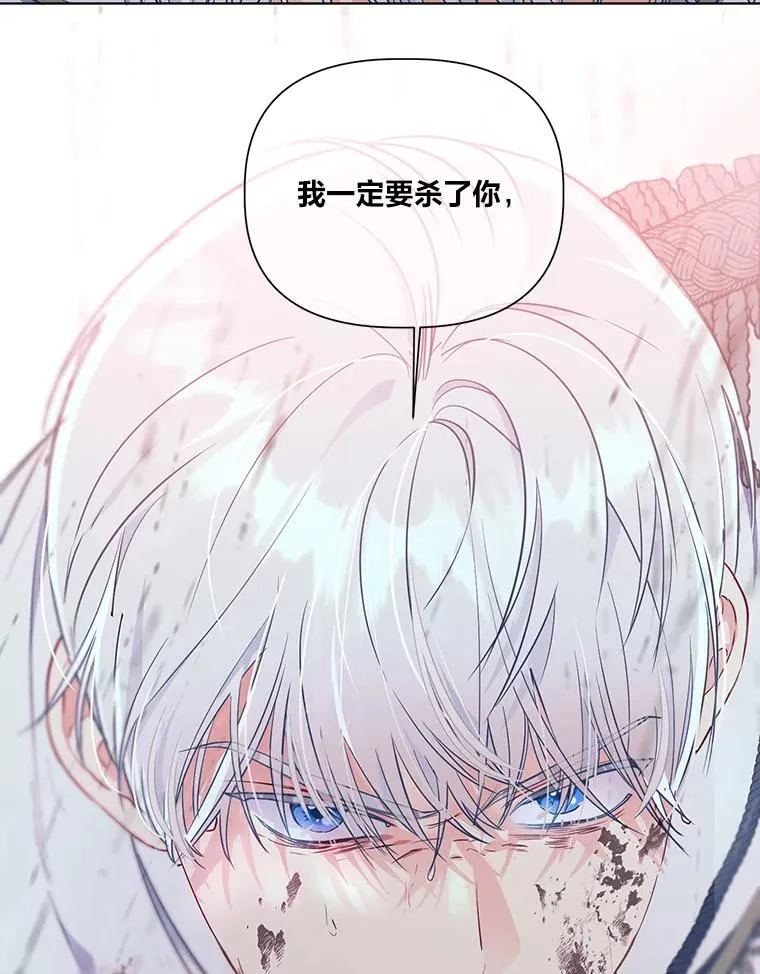 50.苦难的开始 第87页