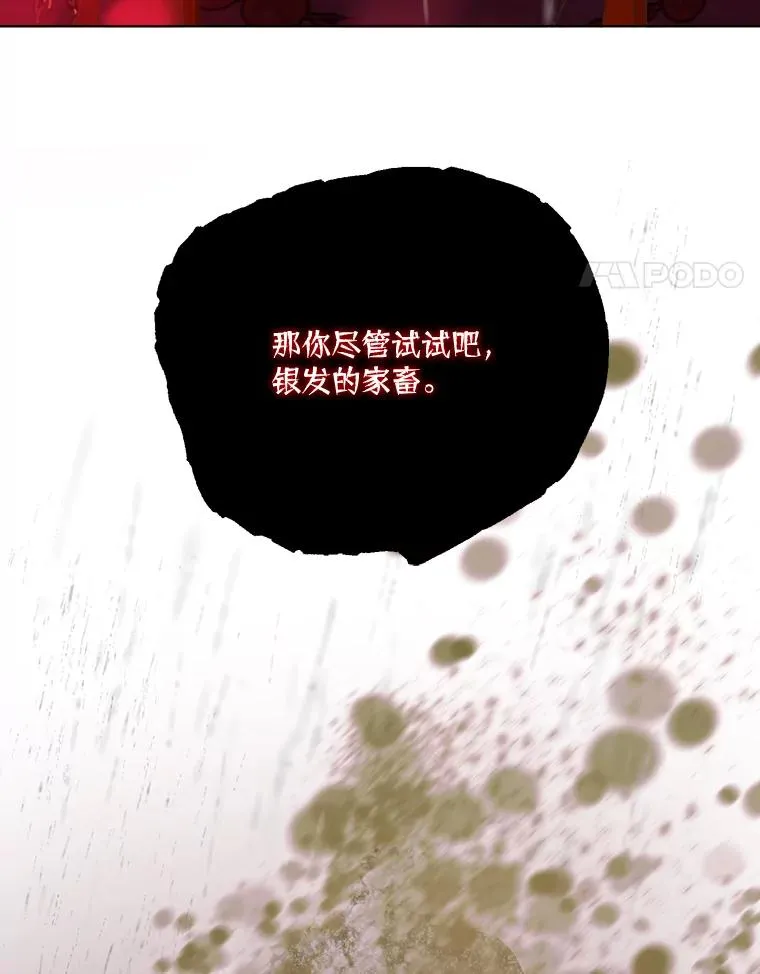 50.苦难的开始 第90页