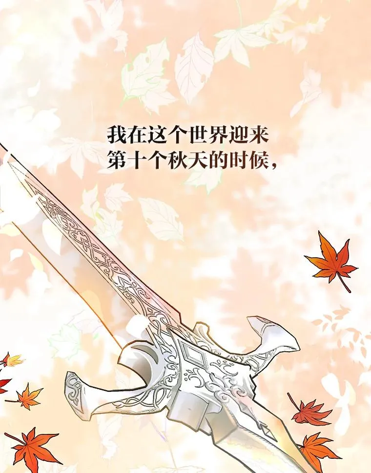 50.苦难的开始 第102页