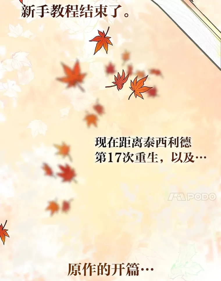 50.苦难的开始 第103页