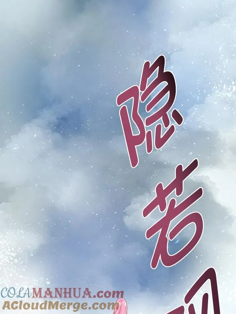 51.消失的第299层 第9页