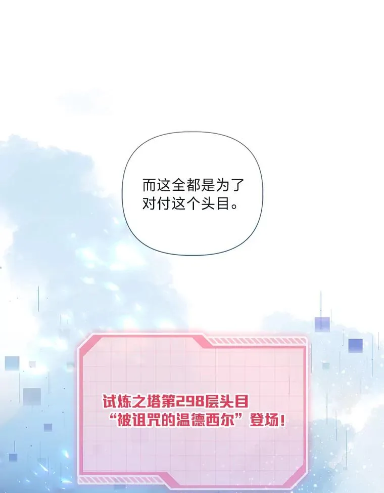 51.消失的第299层 第12页