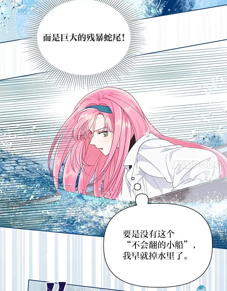 51.消失的第299层 第20页