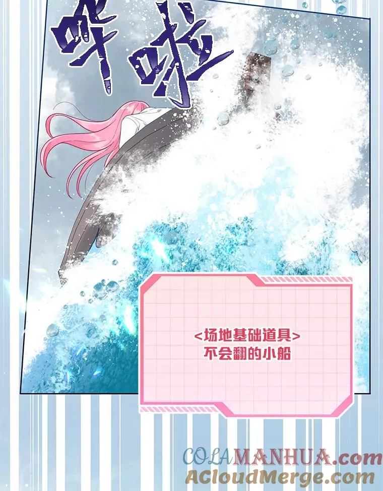 51.消失的第299层 第21页