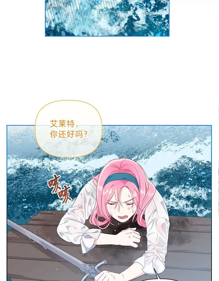 51.消失的第299层 第51页