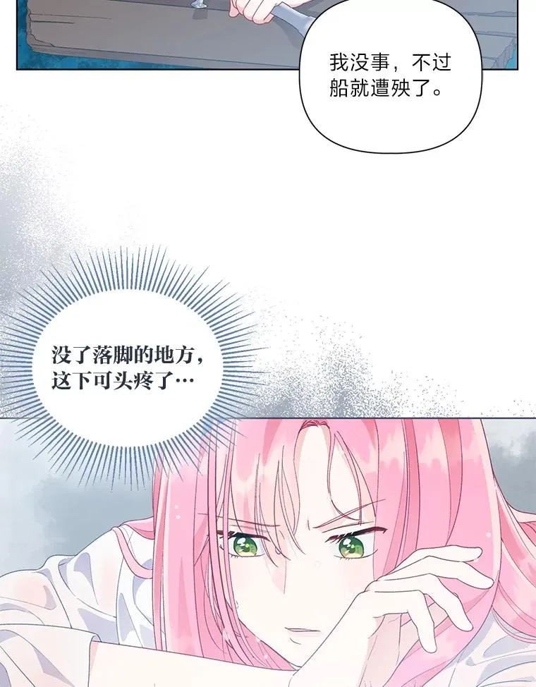 51.消失的第299层 第52页