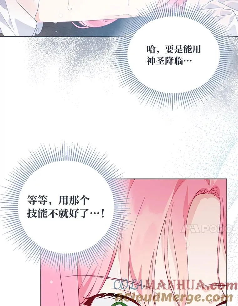51.消失的第299层 第53页