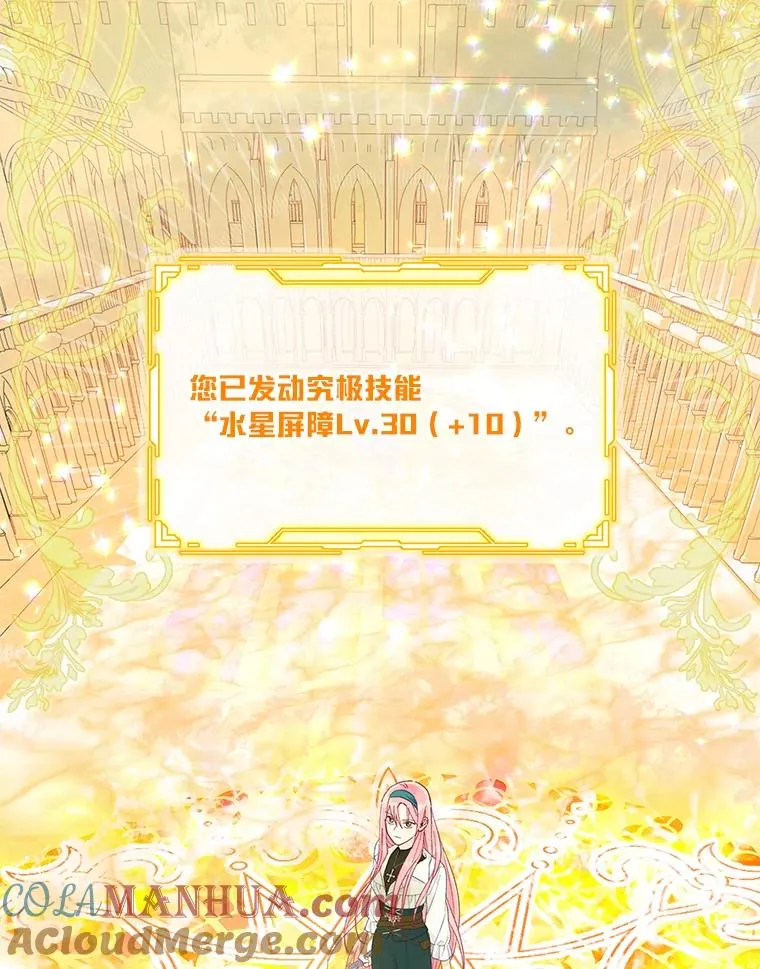 51.消失的第299层 第73页