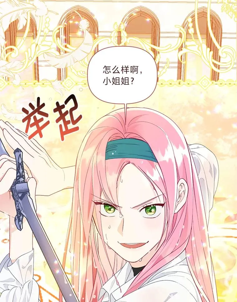51.消失的第299层 第75页