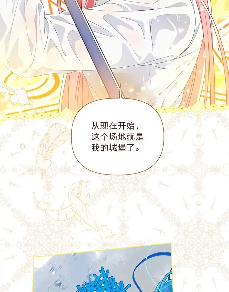 51.消失的第299层 第76页