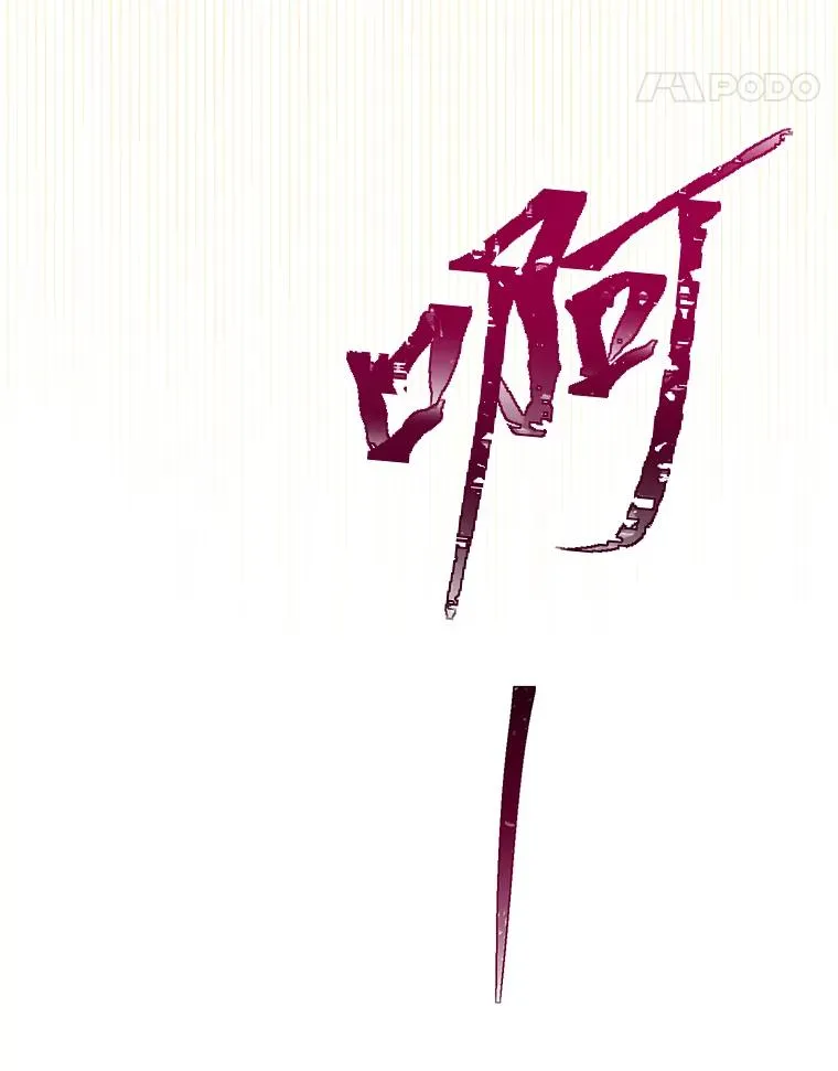 51.消失的第299层 第84页