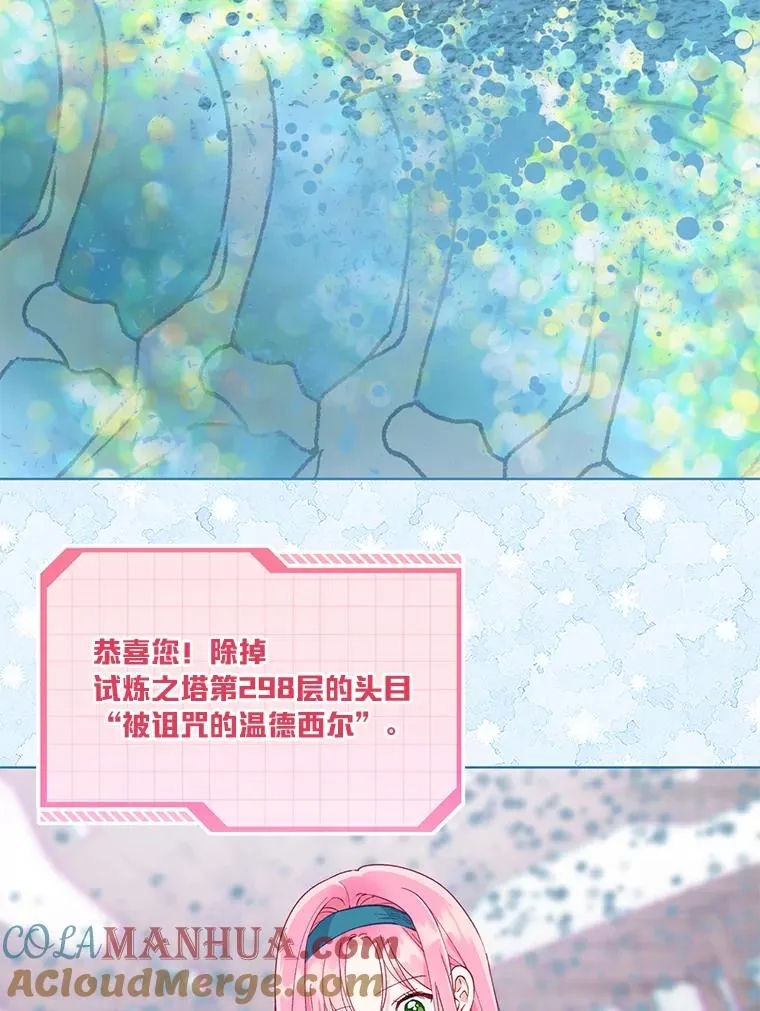 51.消失的第299层 第89页