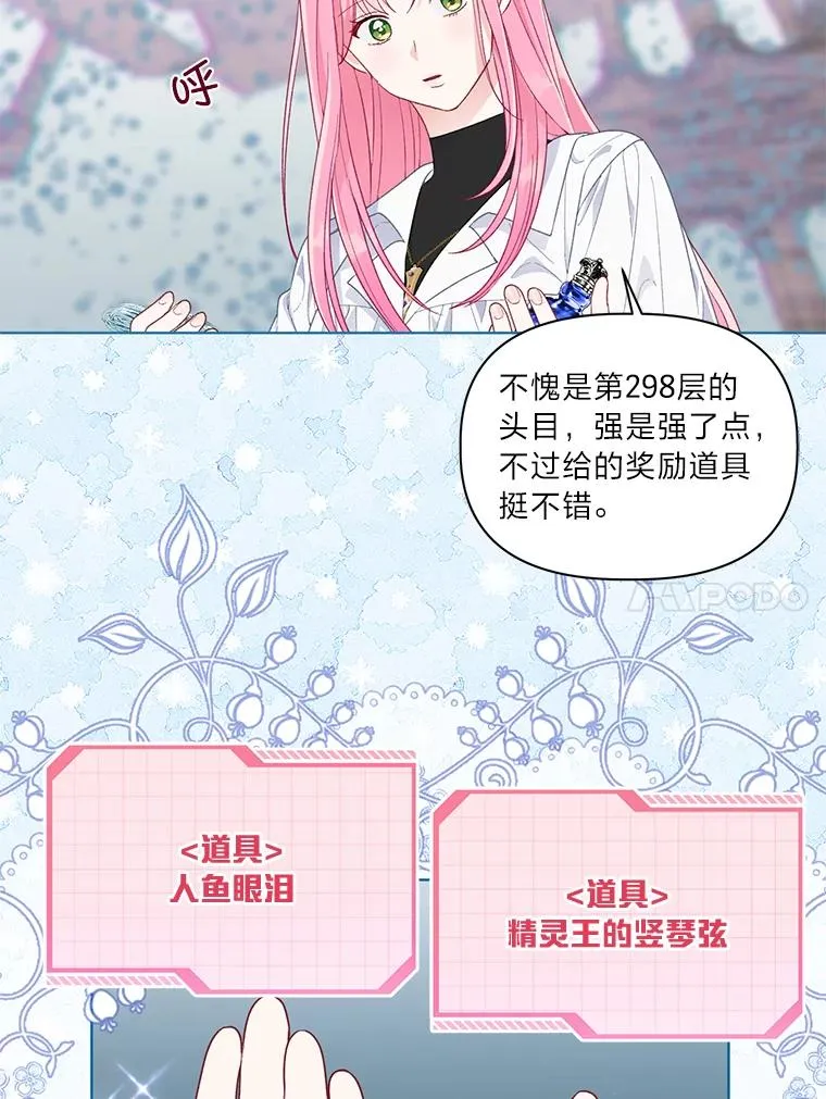 51.消失的第299层 第90页