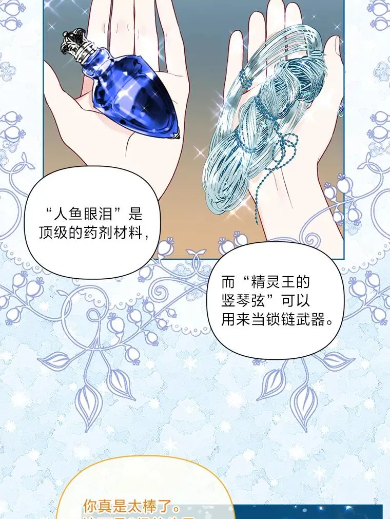 51.消失的第299层 第91页