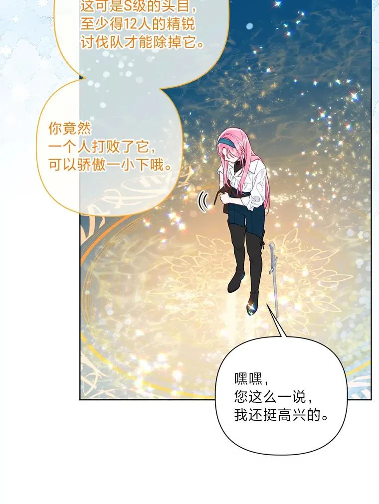 51.消失的第299层 第92页