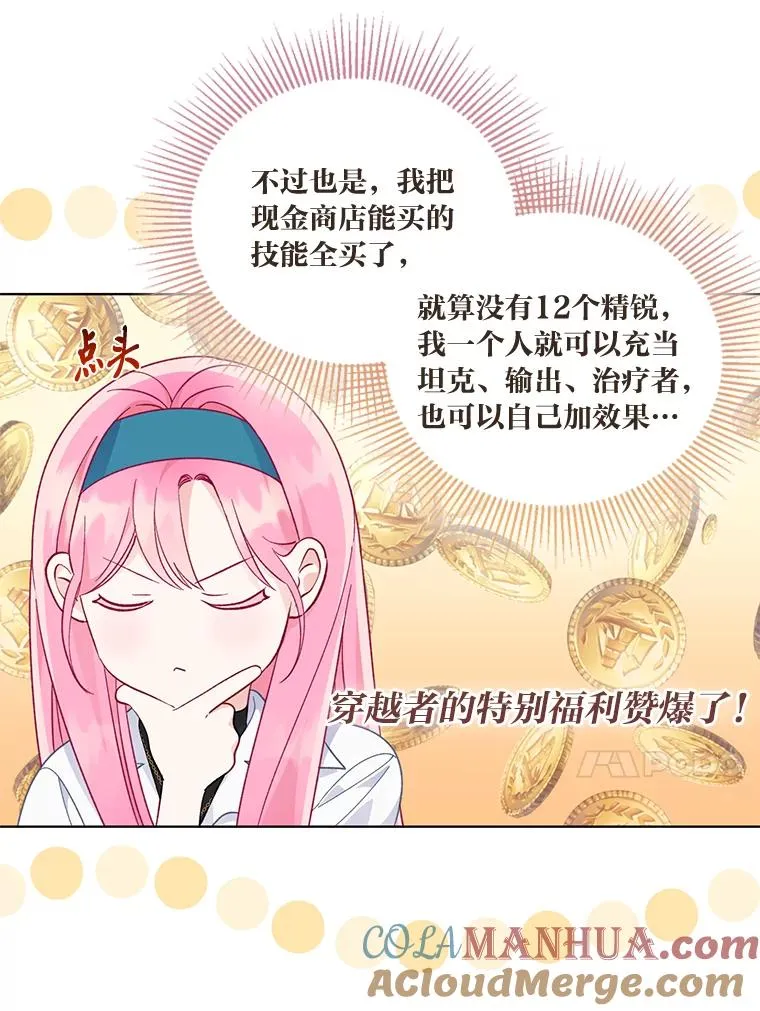 51.消失的第299层 第93页