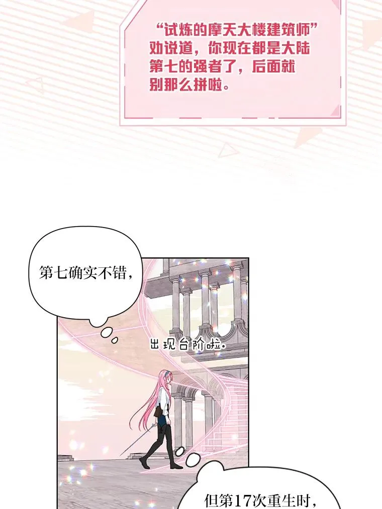 51.消失的第299层 第95页