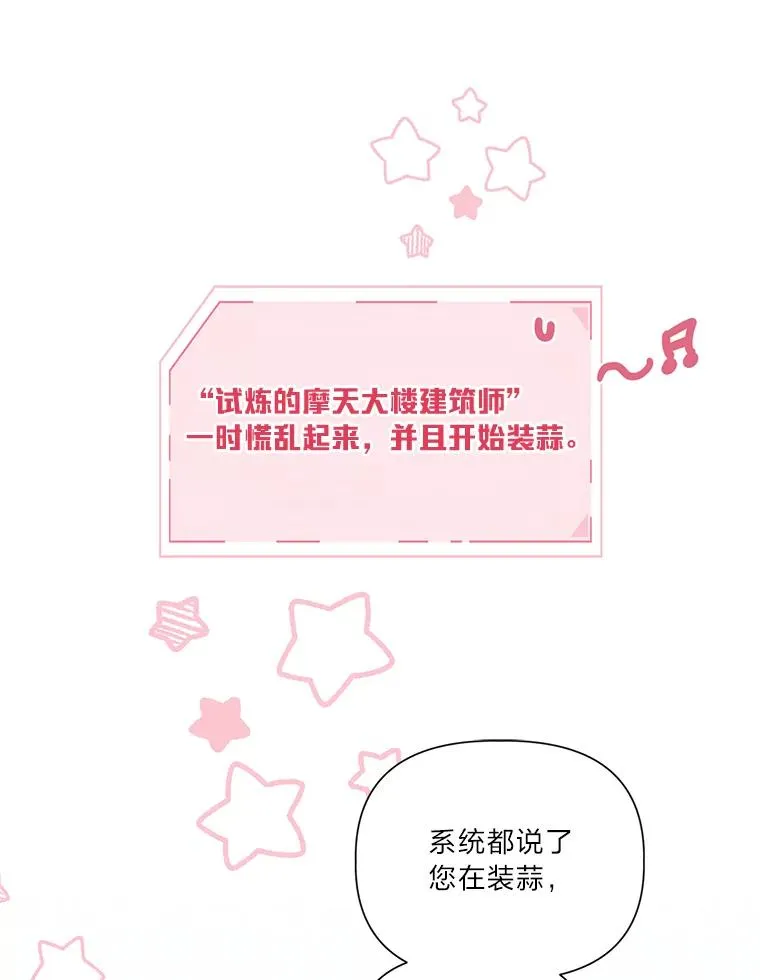 51.消失的第299层 第98页