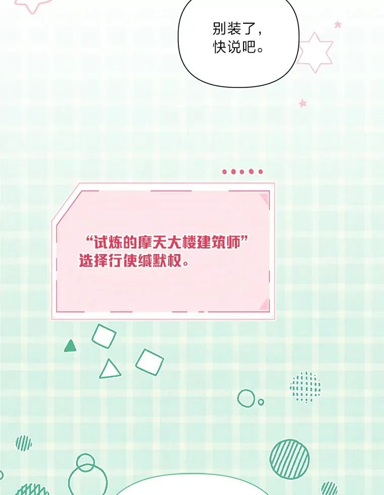51.消失的第299层 第99页