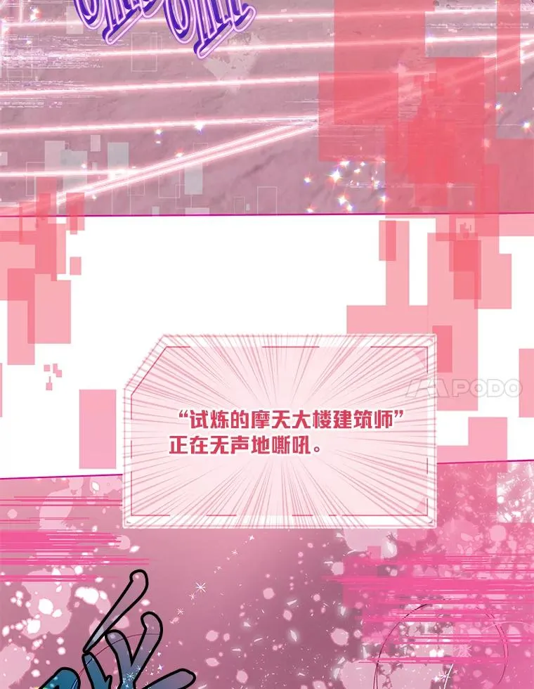 51.消失的第299层 第103页