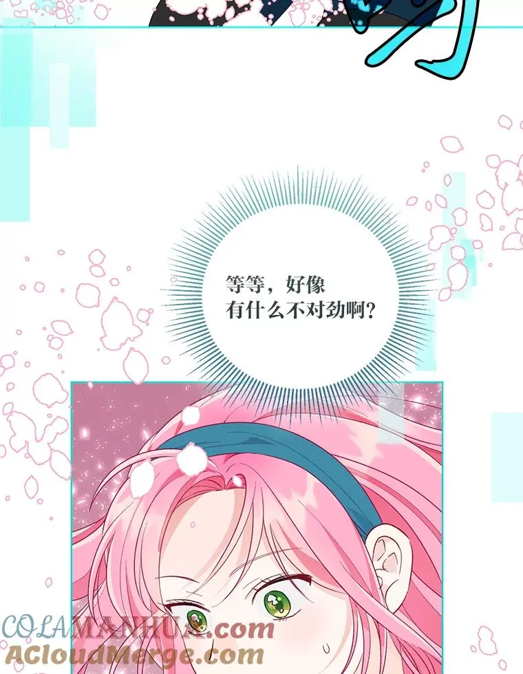 51.消失的第299层 第105页