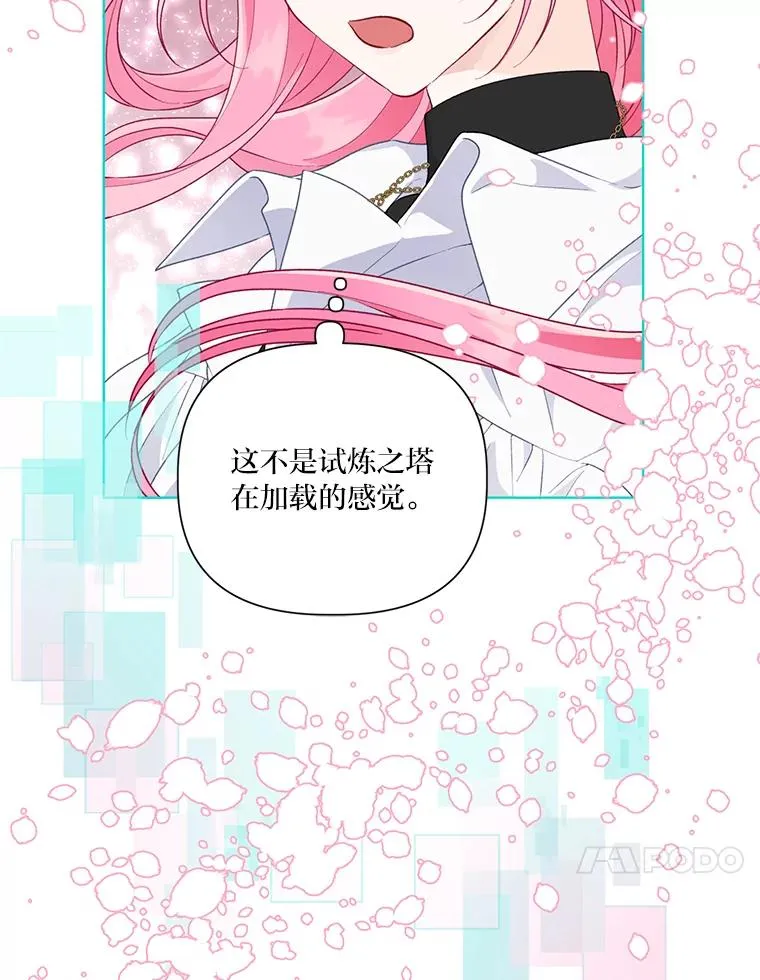 51.消失的第299层 第106页
