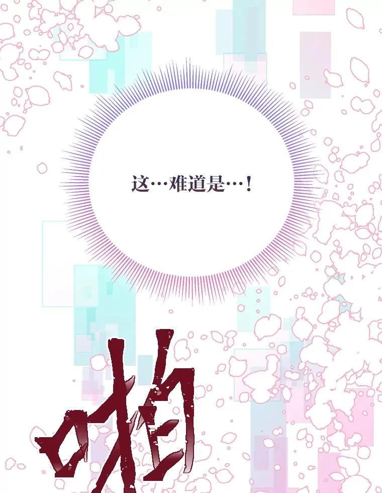 51.消失的第299层 第107页