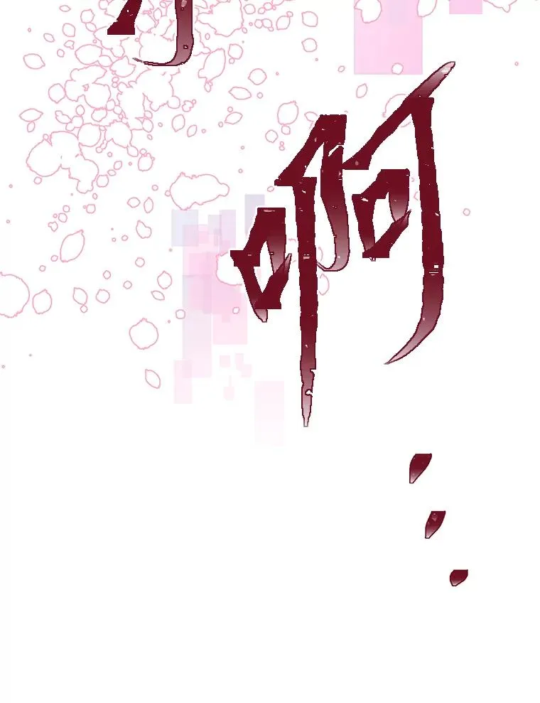 51.消失的第299层 第108页
