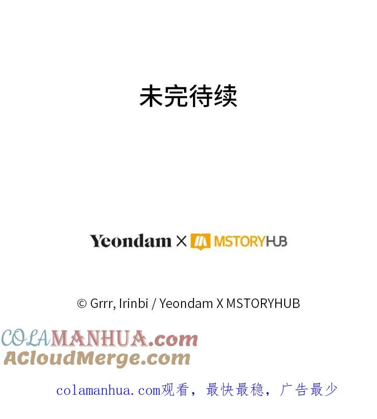 51.消失的第299层 第109页