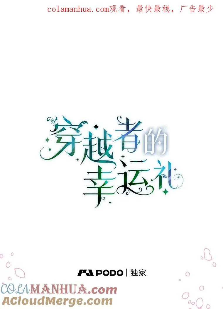 52.偷懒的神明 第1页