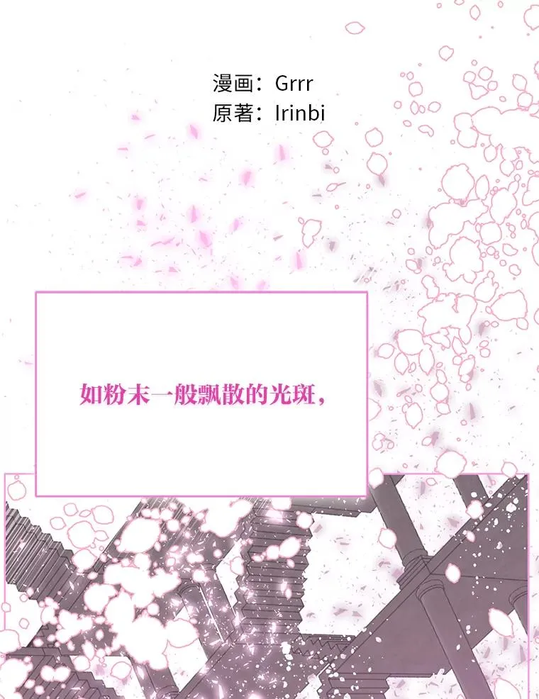 52.偷懒的神明 第2页