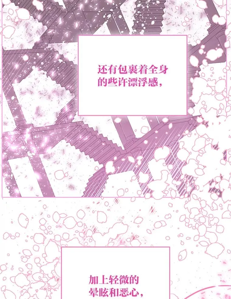 52.偷懒的神明 第3页