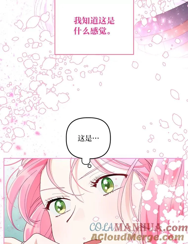 52.偷懒的神明 第5页