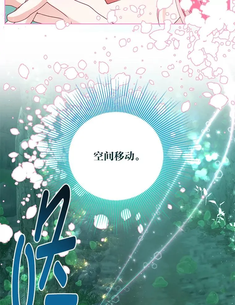 52.偷懒的神明 第6页