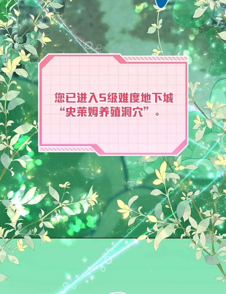 52.偷懒的神明 第8页
