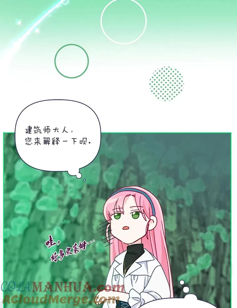 52.偷懒的神明 第9页