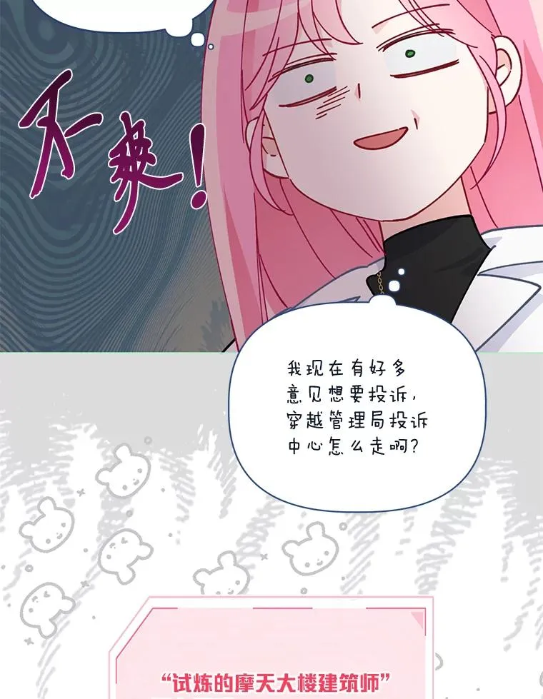 52.偷懒的神明 第16页
