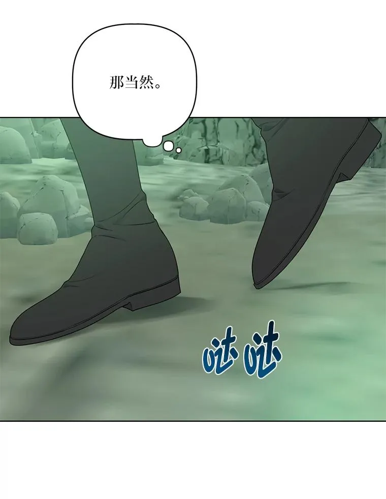 52.偷懒的神明 第19页