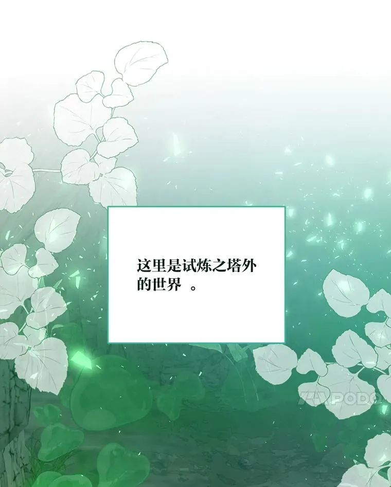 52.偷懒的神明 第20页