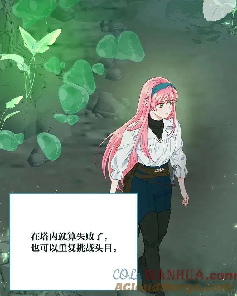 52.偷懒的神明 第21页