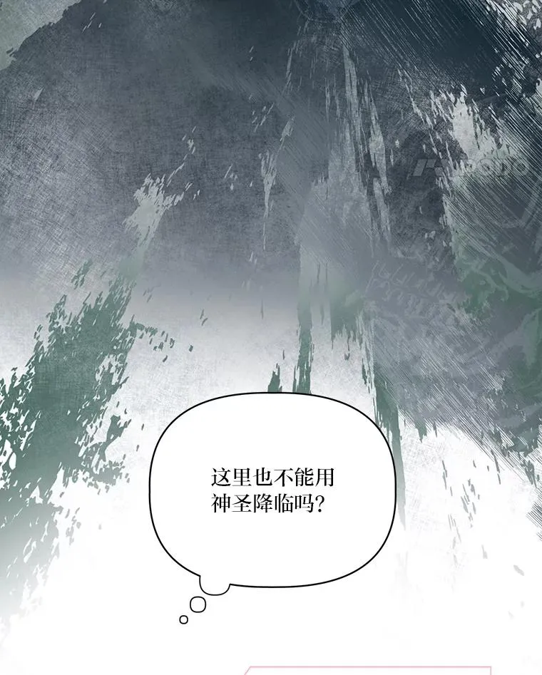 52.偷懒的神明 第24页