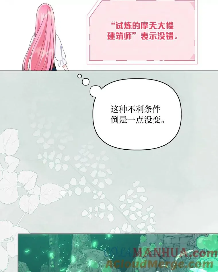 52.偷懒的神明 第25页
