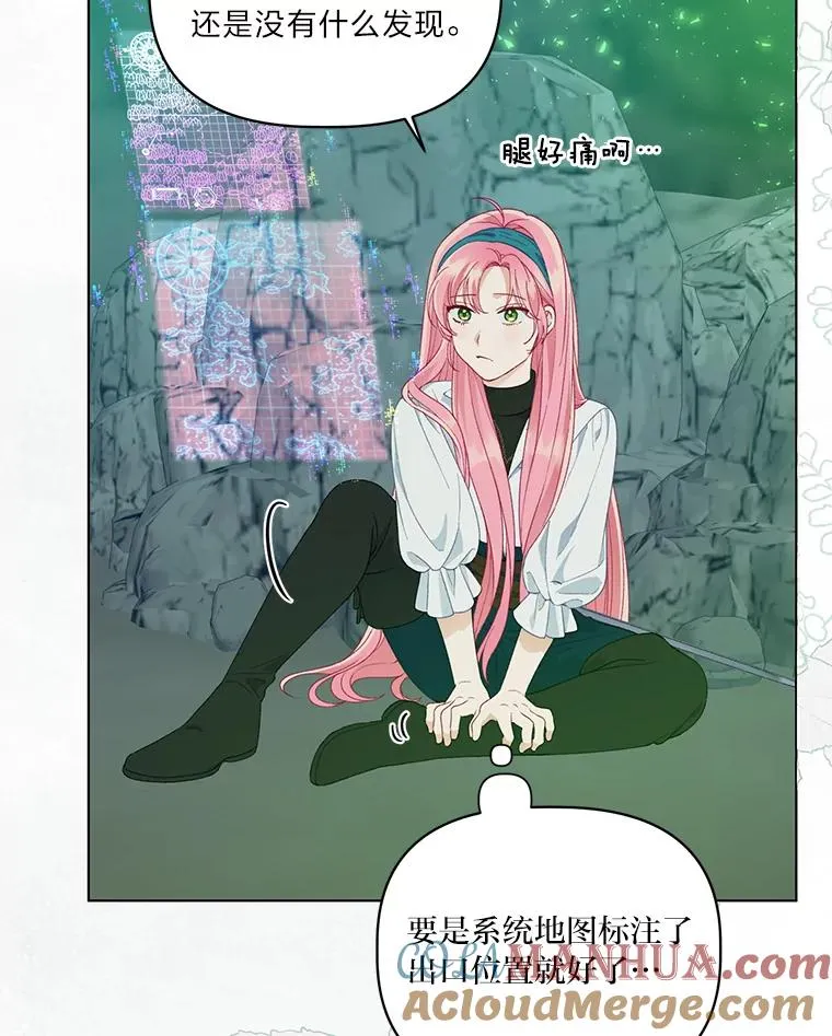 52.偷懒的神明 第29页