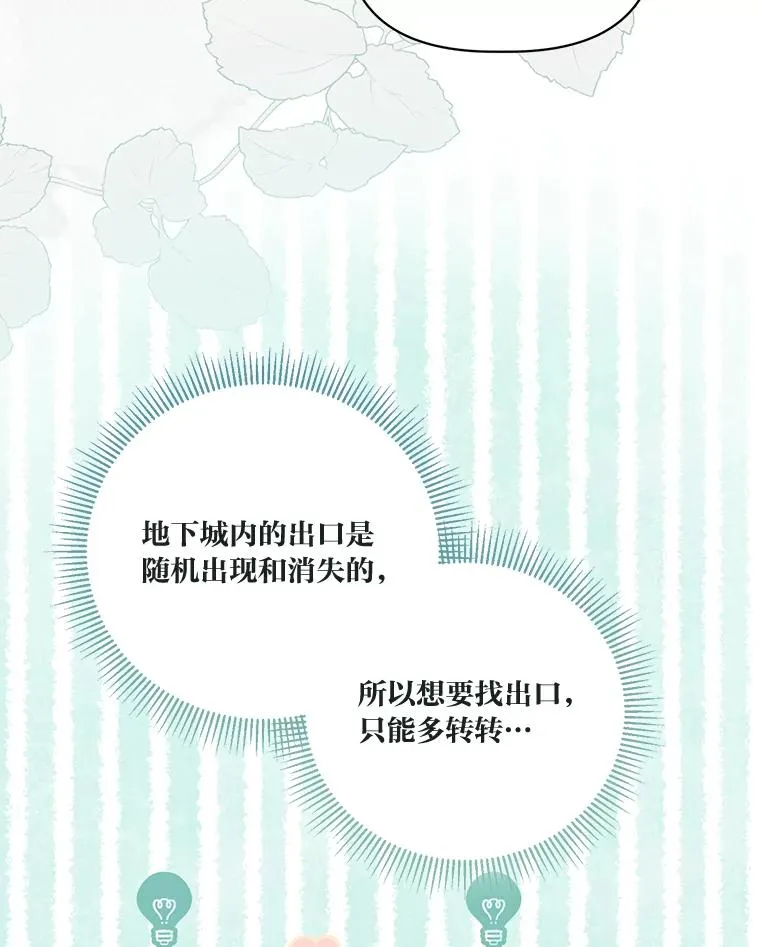 52.偷懒的神明 第30页