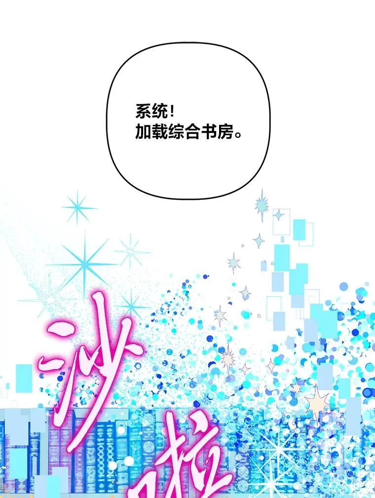 52.偷懒的神明 第32页