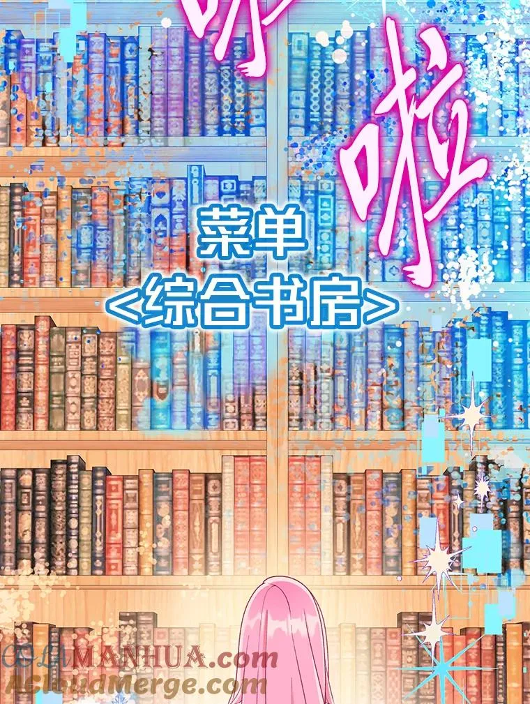 52.偷懒的神明 第33页