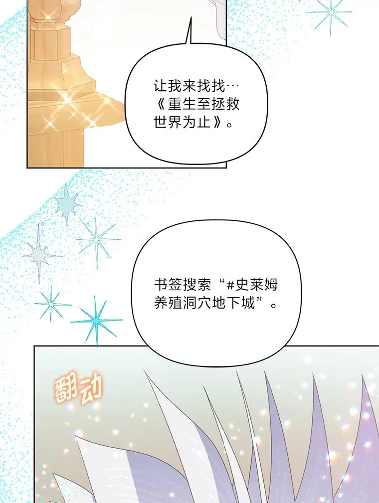 52.偷懒的神明 第35页
