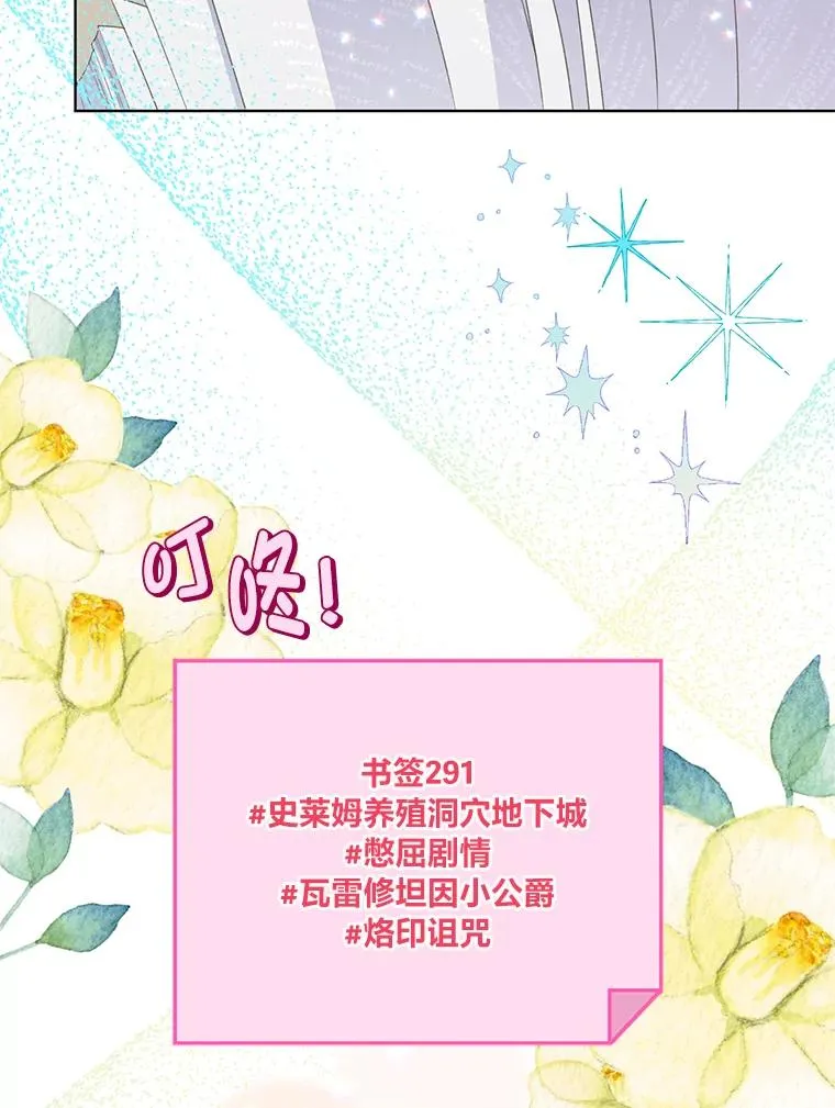 52.偷懒的神明 第36页