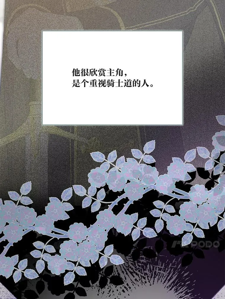 52.偷懒的神明 第40页