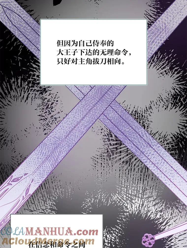 52.偷懒的神明 第41页